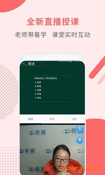 执业护士考试助手