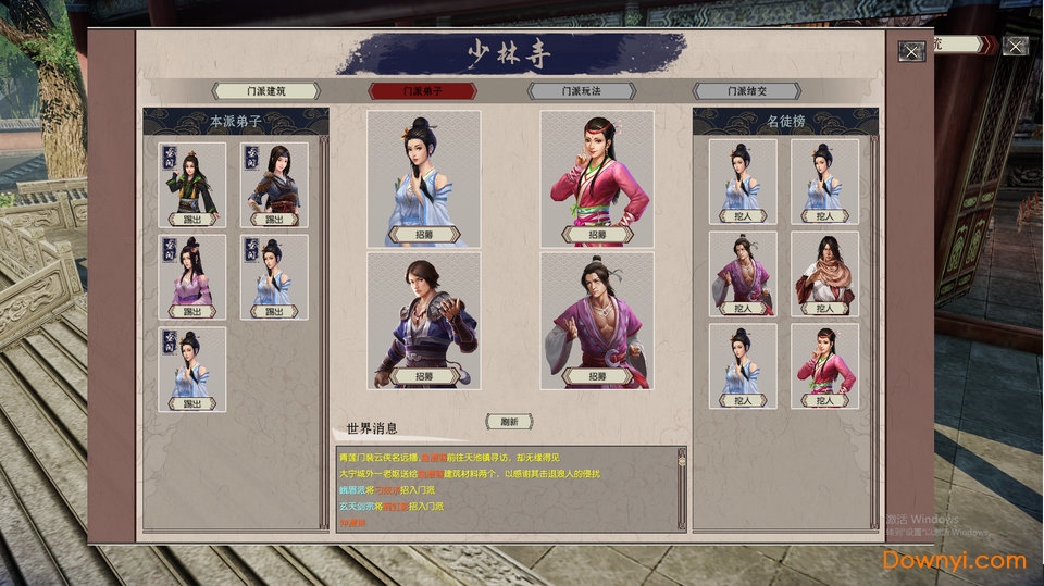 武林志单机修改版 v4.10 绿色版1