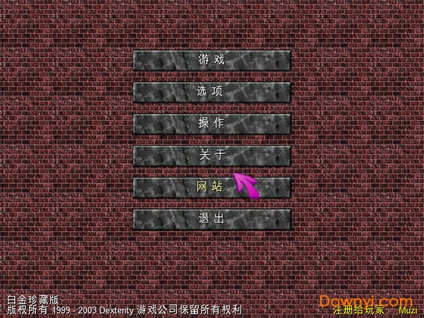 紫色小精灵白金珍藏版(dweep) 已注册版 0