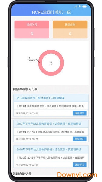 考试库手机版 v1.2.4 安卓版0
