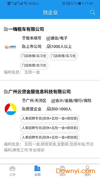 翰林海聘手机版 v1.0 安卓版0