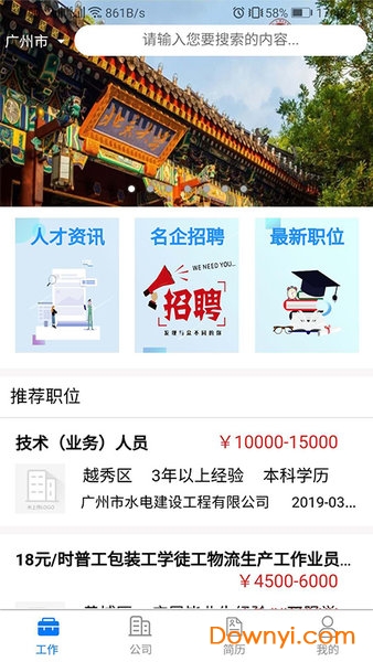 翰林海聘手机版