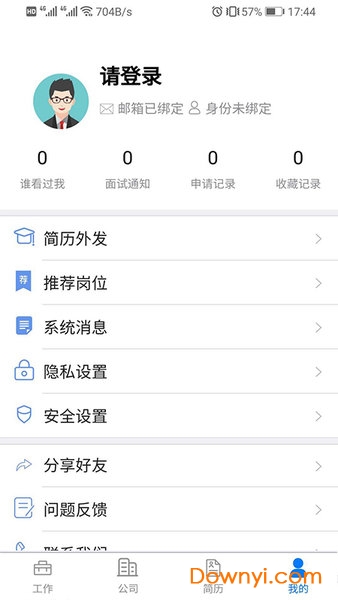 翰林海聘手机版 v1.0 安卓版1