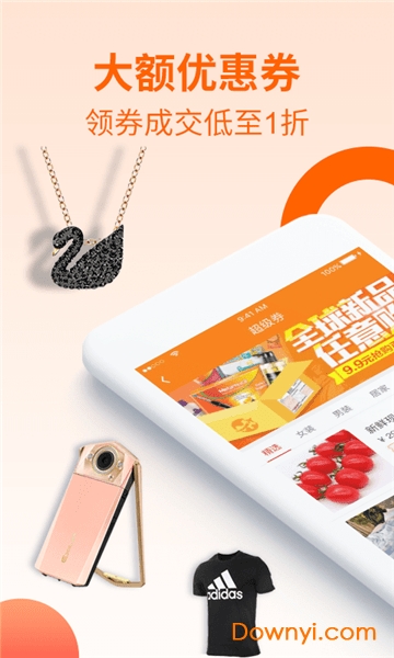 快淘优品手机版 v1.0.0 安卓版1