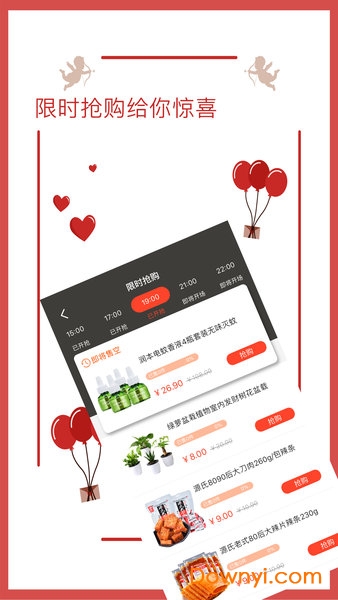 天天省钱快报软件 v2.3.5 安卓版0