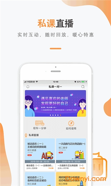 私课一对一软件 v2.5.7 安卓版0