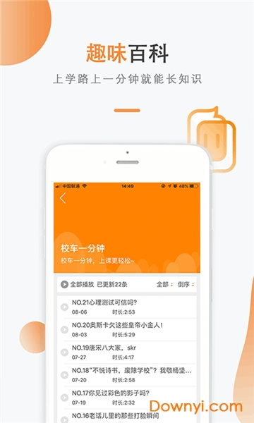 私课一对一软件 v2.5.7 安卓版1
