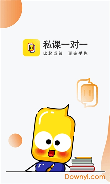 私课一对一app