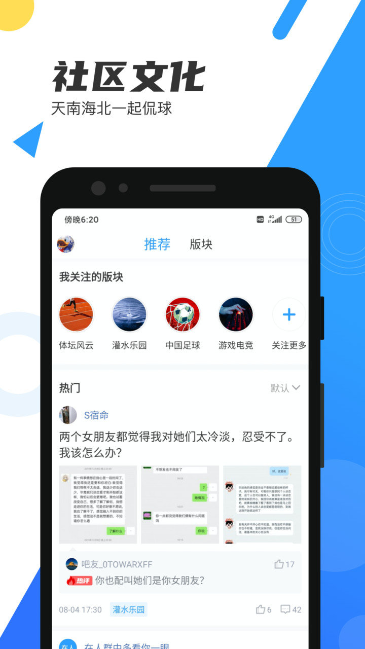 直播吧iOS官方版 v5.7.7 iPhone最新版0