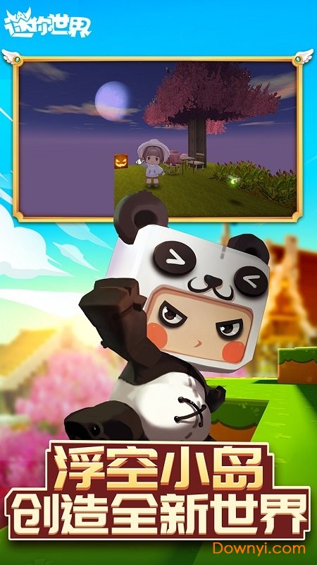 迷你世界内购修改版 v0.34.0 安卓最新版0