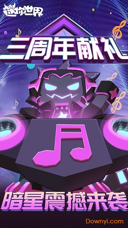 迷你世界游戏无限金币版