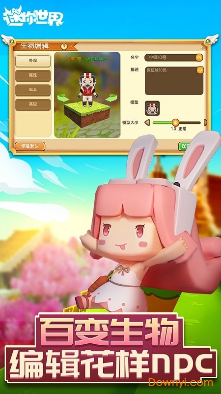 迷你世界内购修改版 v0.34.0 安卓最新版3