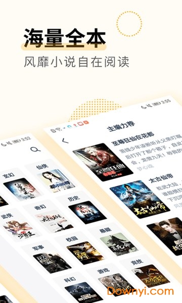 免费小说全本软件 v3.9.9 安卓最新版0