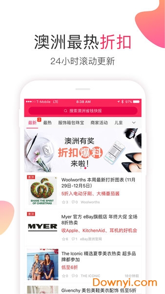 澳洲省钱快报手机版