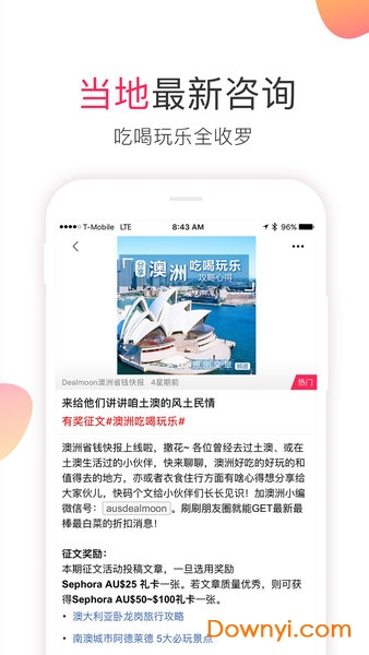 澳洲省钱快报手机版 v10.2.0_02 安卓版1