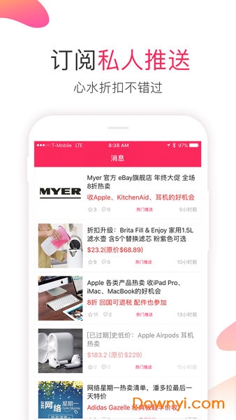 澳洲省钱快报手机版 v10.2.0_02 安卓版2