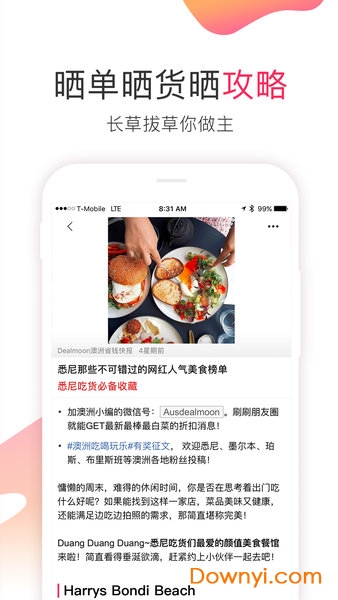 澳洲省钱快报手机版 v10.2.0_02 安卓版3