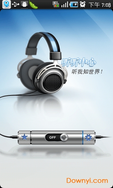 盛大听听中心 v1.2.0 安卓版0