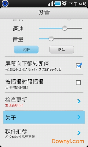 盛大听听中心 v1.2.0 安卓版2