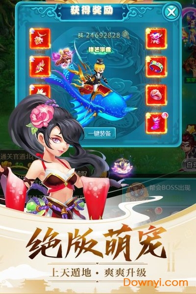 天使之翼手机版 v4.1.0 安卓最新版0