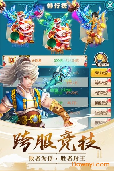 天使之翼手机版 v4.1.0 安卓最新版1