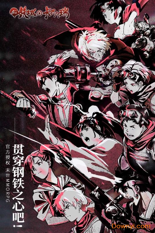 甲铁城的卡巴内瑞手游测试服 v1.5.5 安卓最新版3