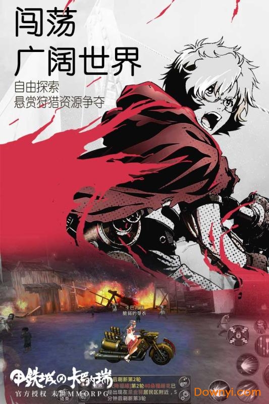 甲铁城的卡巴内瑞手游测试服 v1.5.5 安卓最新版1