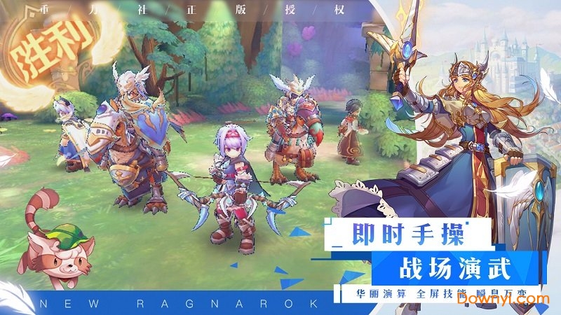 仙境传说ro冒险者正版手游 v1.0.0 安卓最新版0