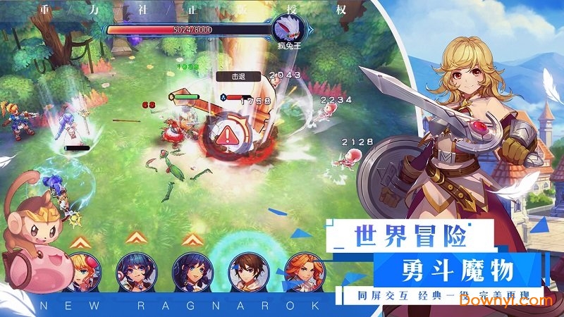 仙境传说ro冒险者正版手游 v1.0.0 安卓最新版2