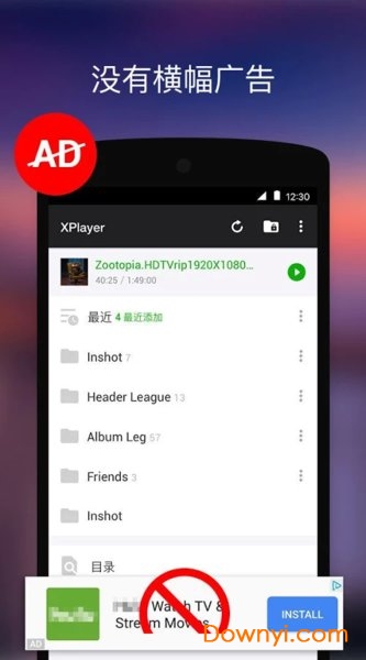 xplayer万能视频播放器 v2.1.5.1 安卓版2
