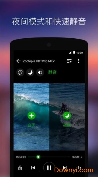 xplayer万能视频播放器 v2.1.5.1 安卓版3