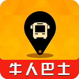 牛人巴士手机版