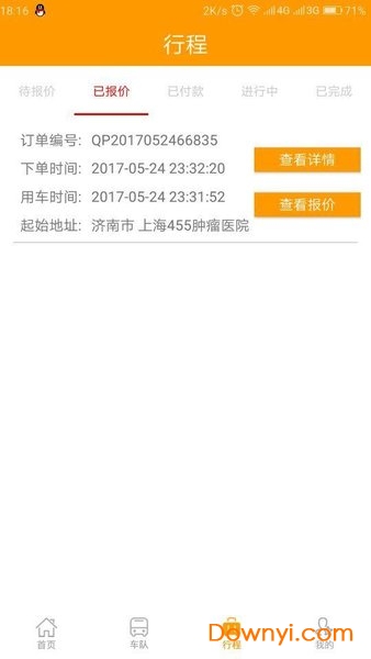 牛人巴士手机版 v1.1.8 安卓版0