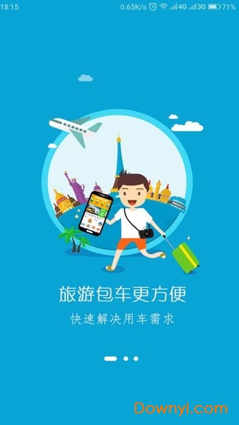 牛人巴士手机版