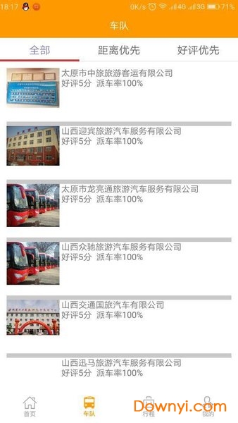 牛人巴士手机版 v1.1.8 安卓版2