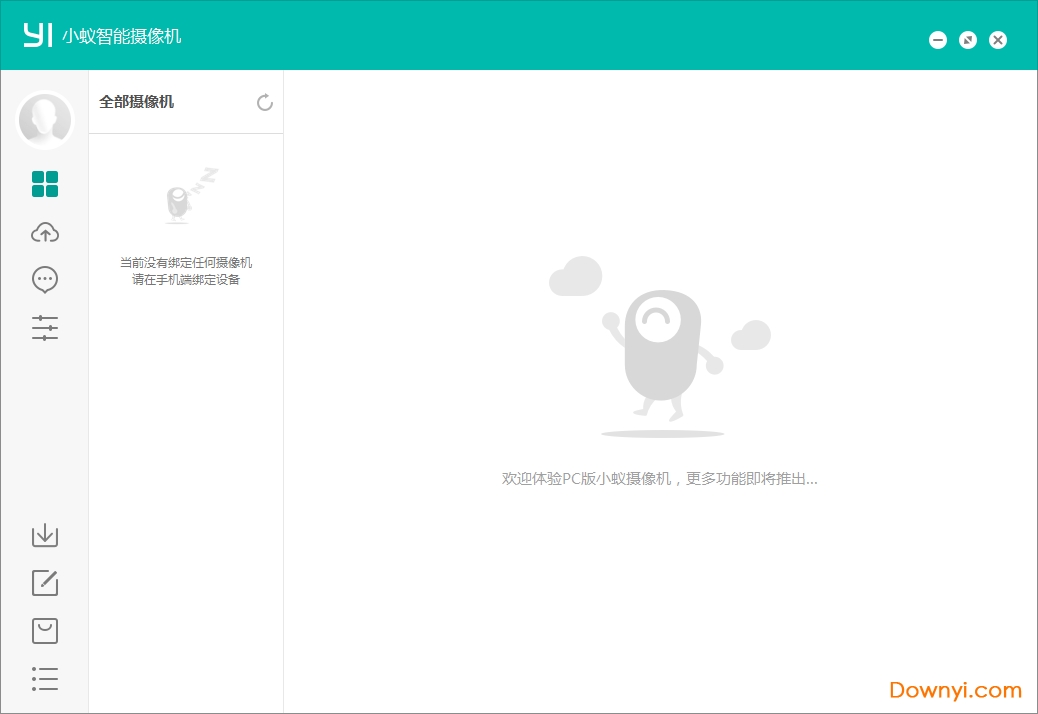 小蚁摄像机pc客户端
