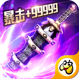 超变传奇变态版