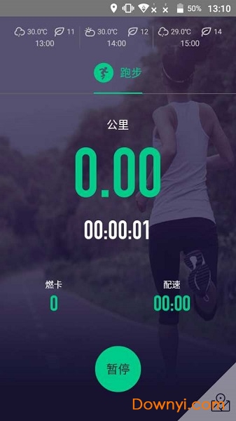 burn手机版 v1.1 安卓版0