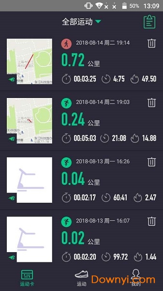 burn手机版 v1.1 安卓版1