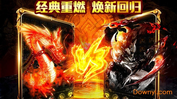 热血霸域抖音版本 v3.0.60 安卓最新版2