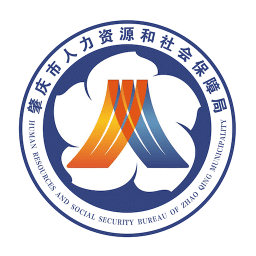 肇庆人社手机版