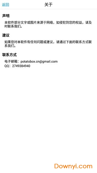 幼儿胎教启蒙故事大全 v1.1 安卓版1