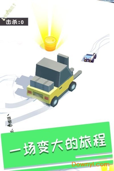 碰碰车多人对战手游