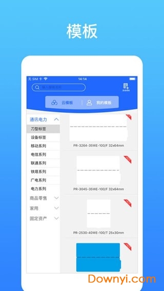 硕方打印下载 硕方打印