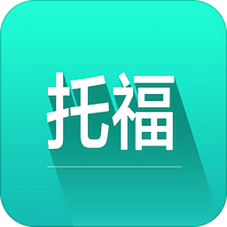 托福词汇app下载