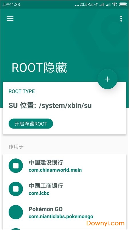 fake location修改版