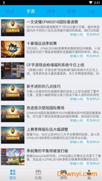 52pk游戏网app v2.0.3 安卓最新版1