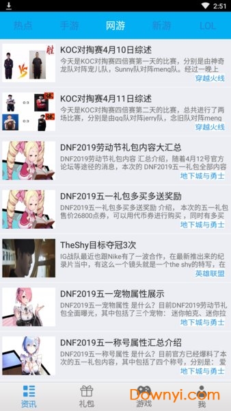 52pk游戏网app v2.0.3 安卓最新版2