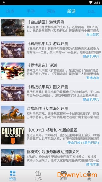52pk游戏网app v2.0.3 安卓最新版3