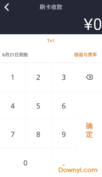环刷mpos v5.2.0 安卓版2